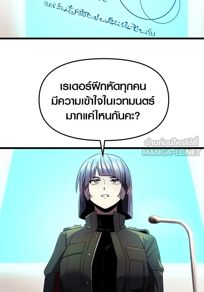 พลิกชะตาคว้าไอเทมระดับเทพ ตอนที่ 49 รูปที่ 30