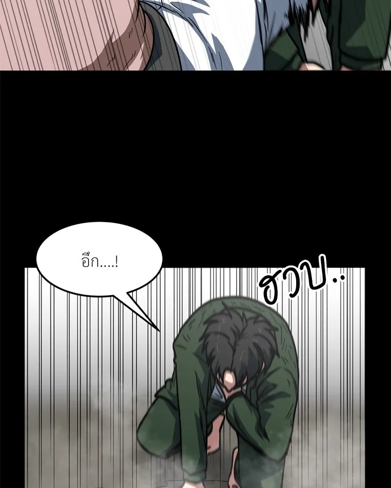 โรงเรียนสัตว์กินเนื้อ ตอนที่ 75 รูปที่ 89