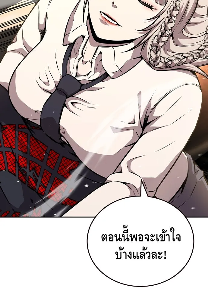 King Game ตอนที่ 83 ฮวังมูเจ (17) รูปที่ 83