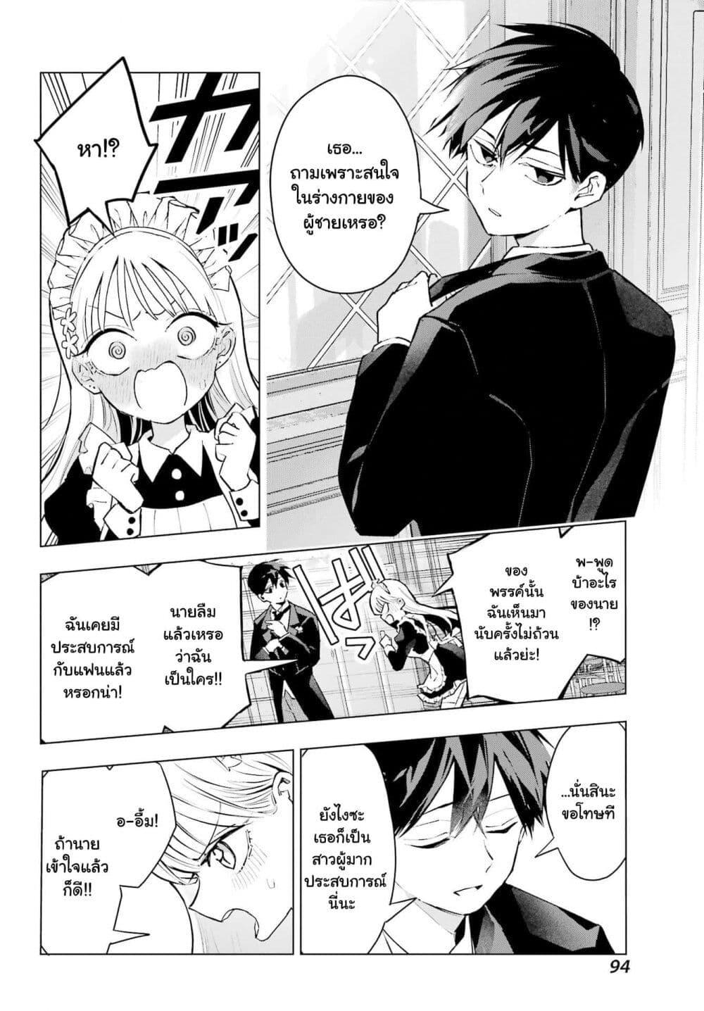 Manga-lc-com อ่านมังงะ อ่านการ์ตูน ออนไลน์ ฟรี Anta to Osananajimitte dake demo Iyananoni! ~Zekkou kara Hajimaru S-kyuu Bishoujo to no Gakuen Nariagari Seikatsu~ ตอนที่ 1 2 3 4 5 6 7 8 9 10 11 12 13 14 ฟรี ไม่มีโฆษณา Manga-lc - อ่าน มังงะ อ่าน การ์ตูน ออนไลน์ อ่านมังงะ ฟรี