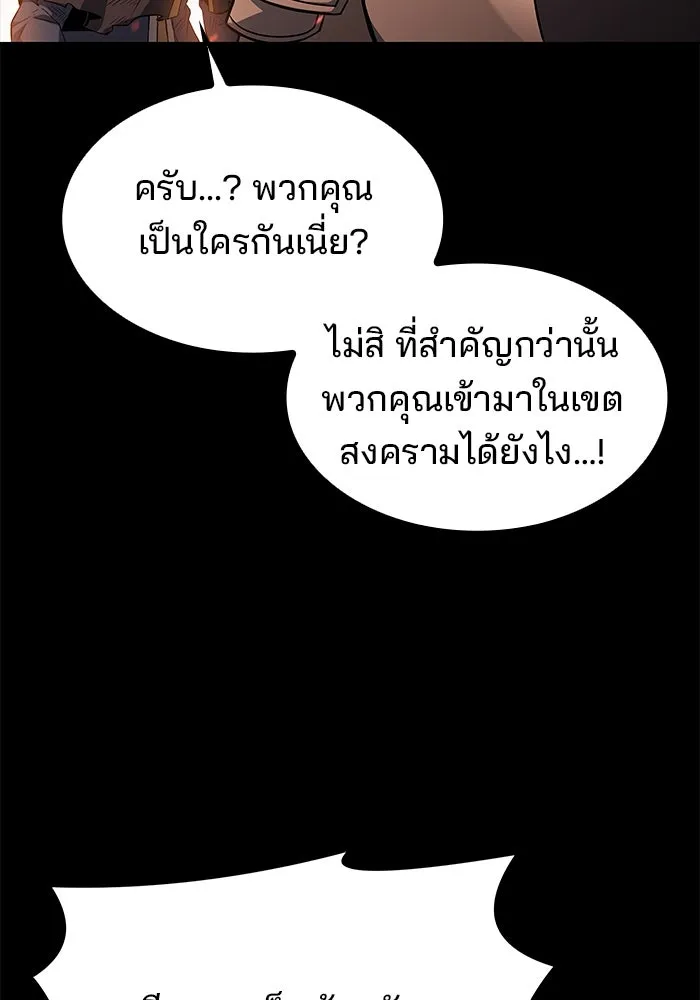 ครัวจอมเวท ตอนที่ 82 รูปที่ 46