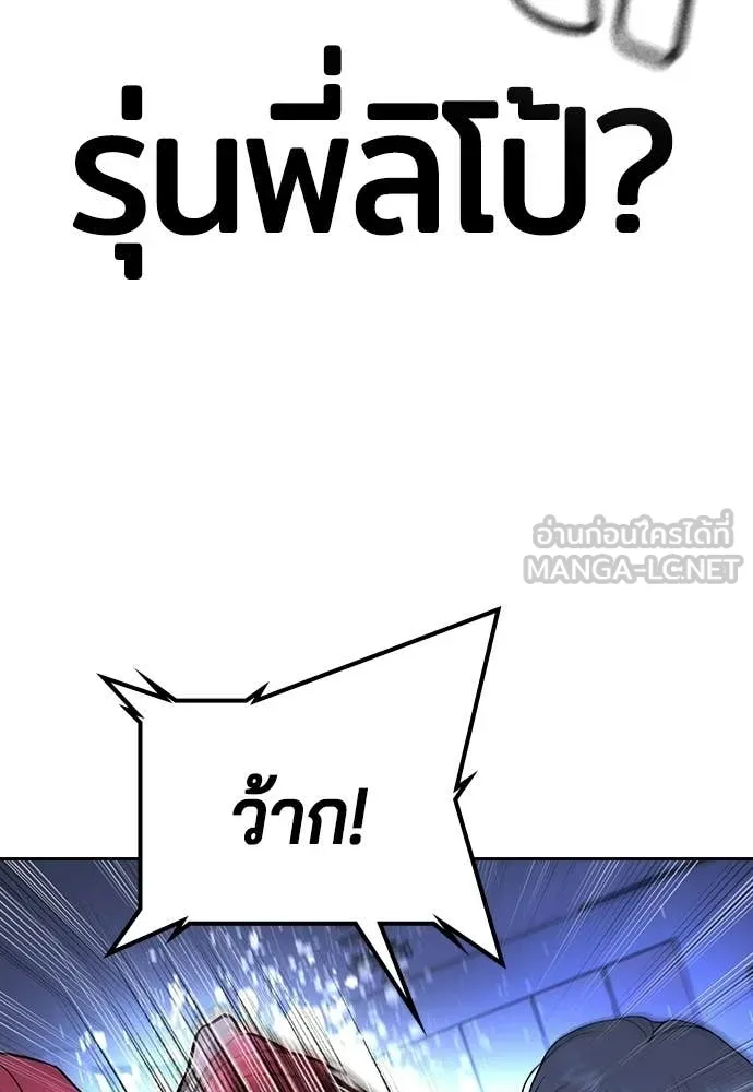 คูเซรา ตอนที่ 71 รูปที่ 68