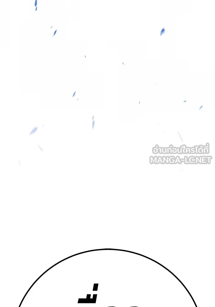 +99 ท่อนไม้พร้อมบวก ตอนที่ 3 เจ้าเด็กหมาป่า (1) รูปที่ 144