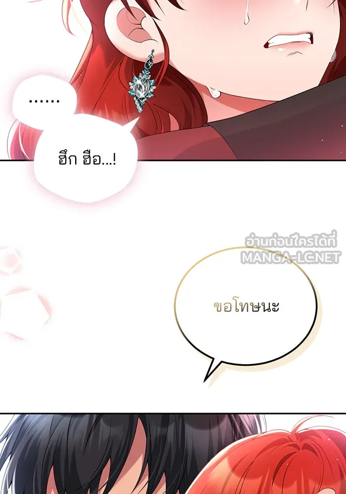 แผนหย่าสามีทรราช ตอนที่ 60 รูปที่ 57