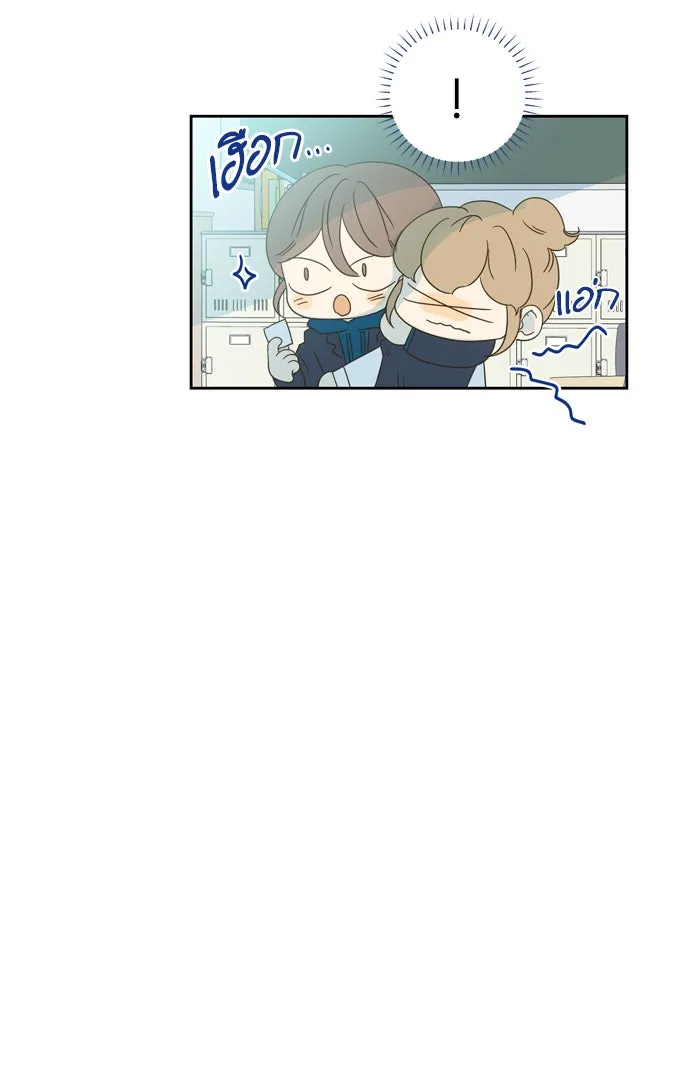 ฉันมันร้าย หรือเพราะโลกไม่น่ารัก ตอนที่ 60 รูปที่ 19