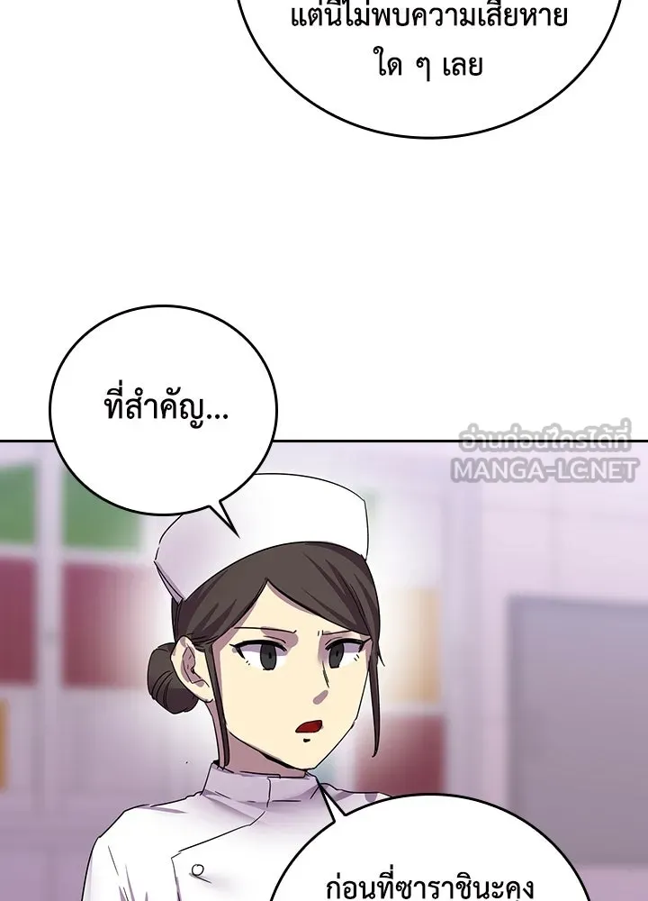 นักเลงกระจอกย้อนเวลามาทวงแค้น ตอนที่ 26 รูปที่ 111
