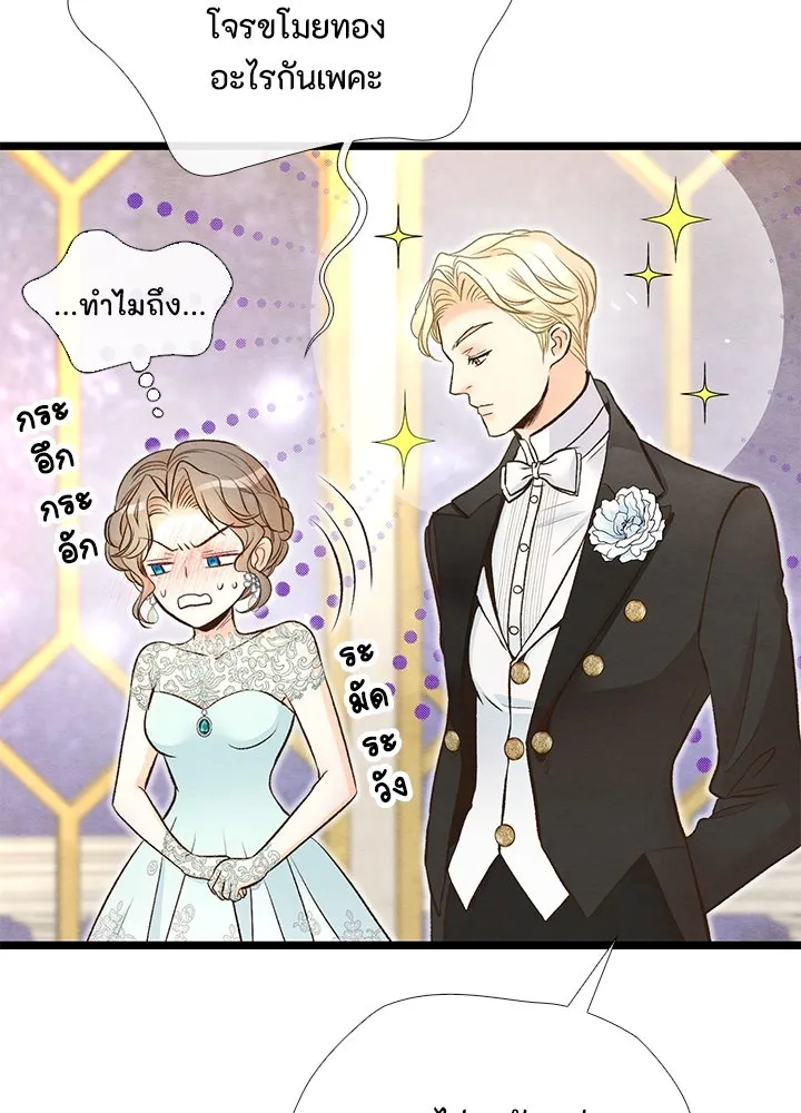 องค์ชายผู้อื้อฉาว ตอนที่ 15 รูปที่ 37