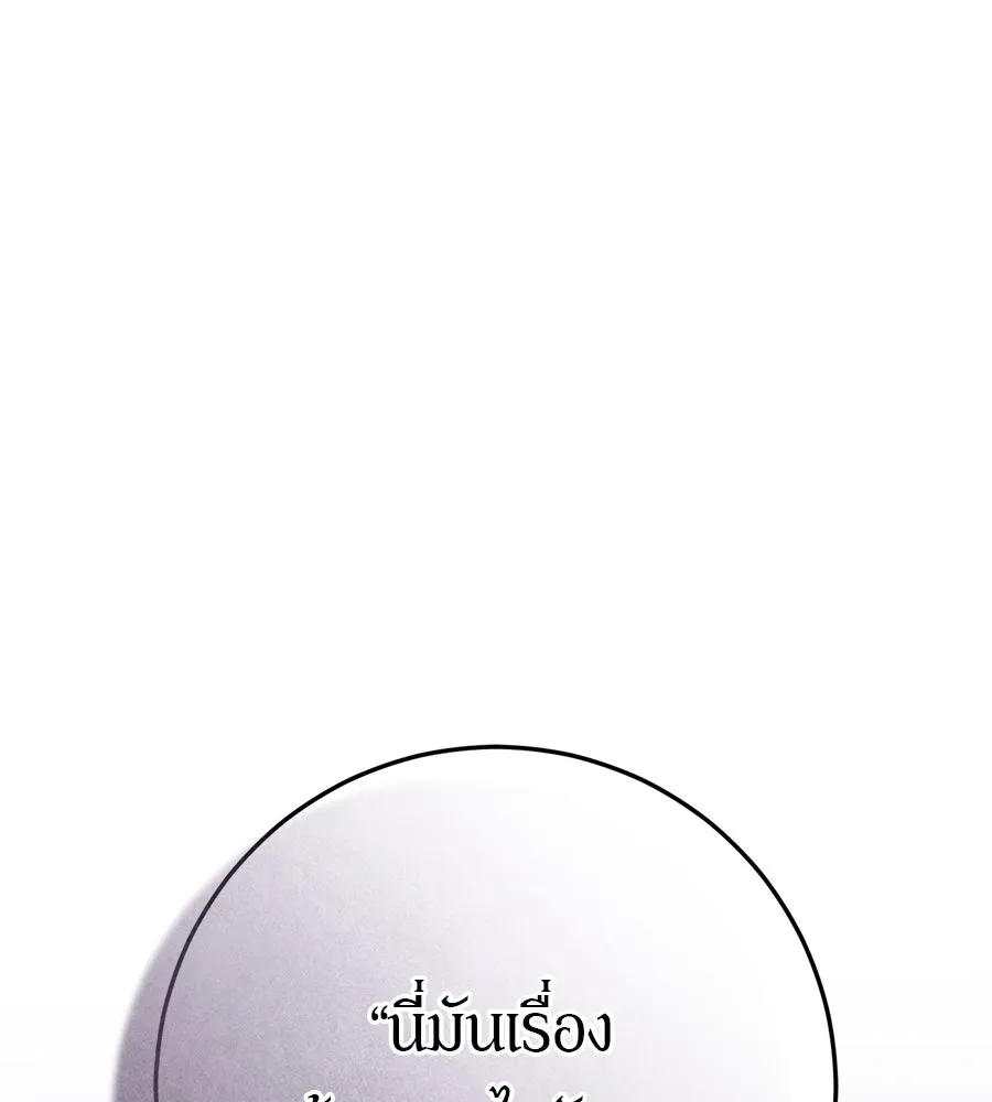 เบื้องหลังรอยยิ้มของเจ้าหญิง ตอนที่ 18 รูปที่ 121