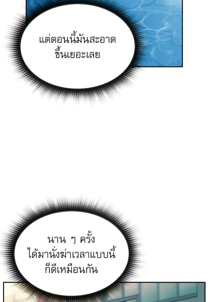 ครัวผู้กล้าท้าให้ชิม ตอนที่ 28 รูปที่ 5