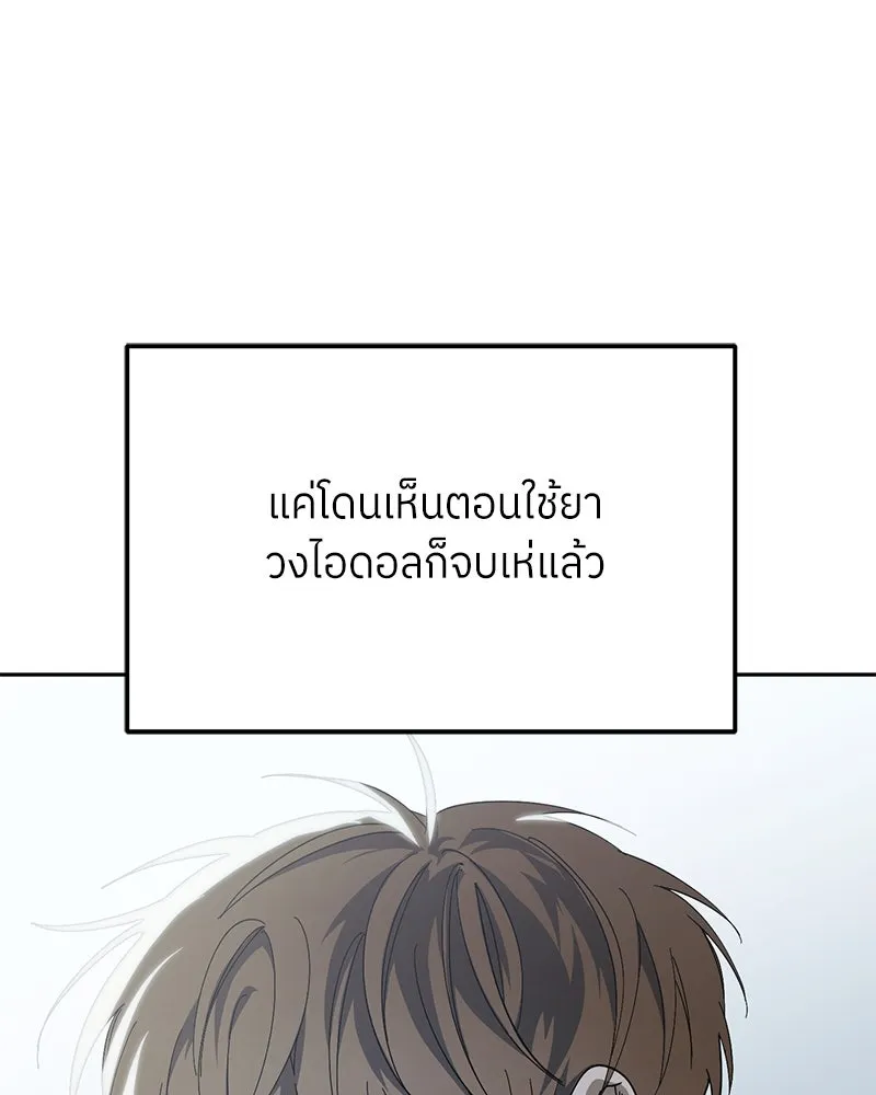 ย้อนเวลามาเป็นมักเน่ ตอนที่ 35 รูปที่ 46