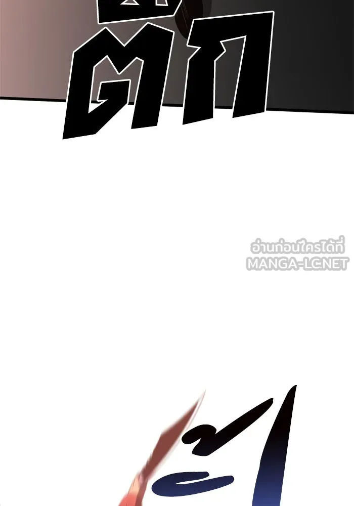 อดีตบอสหอคอย ตอนที่ 10 รูปที่ 138