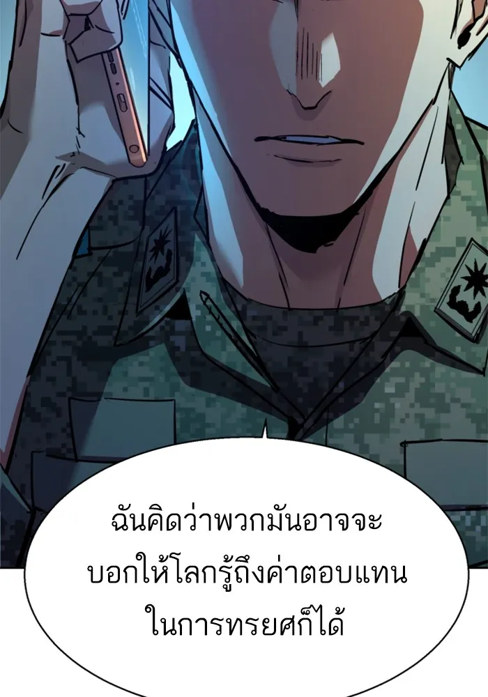 พี่ชายสายบอดี้การ์ด ตอนที่ 216 รูปที่ 59