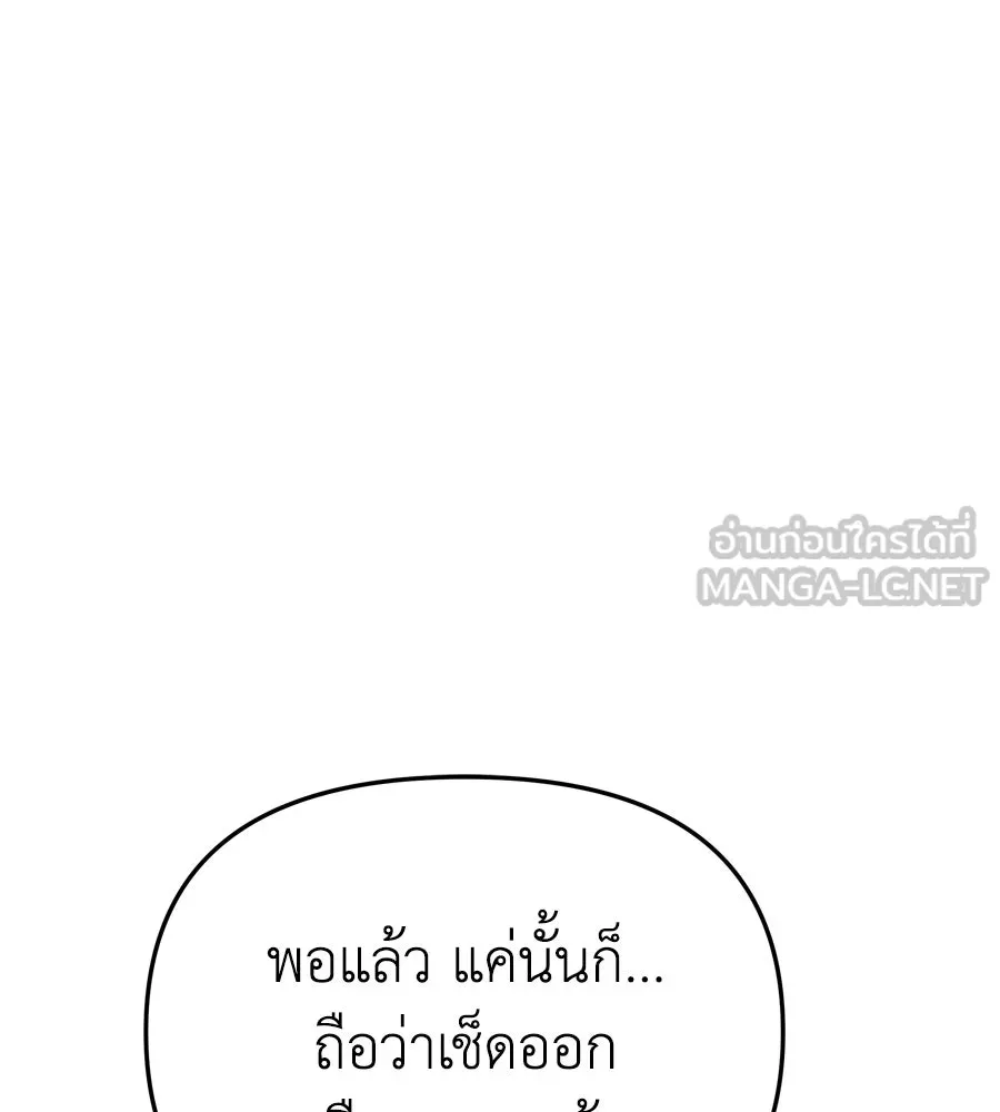 Spy House ตอนที่ 44 รูปที่ 51