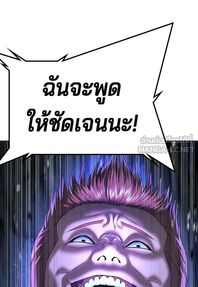 คูเซรา ตอนที่ 63 รูปที่ 144