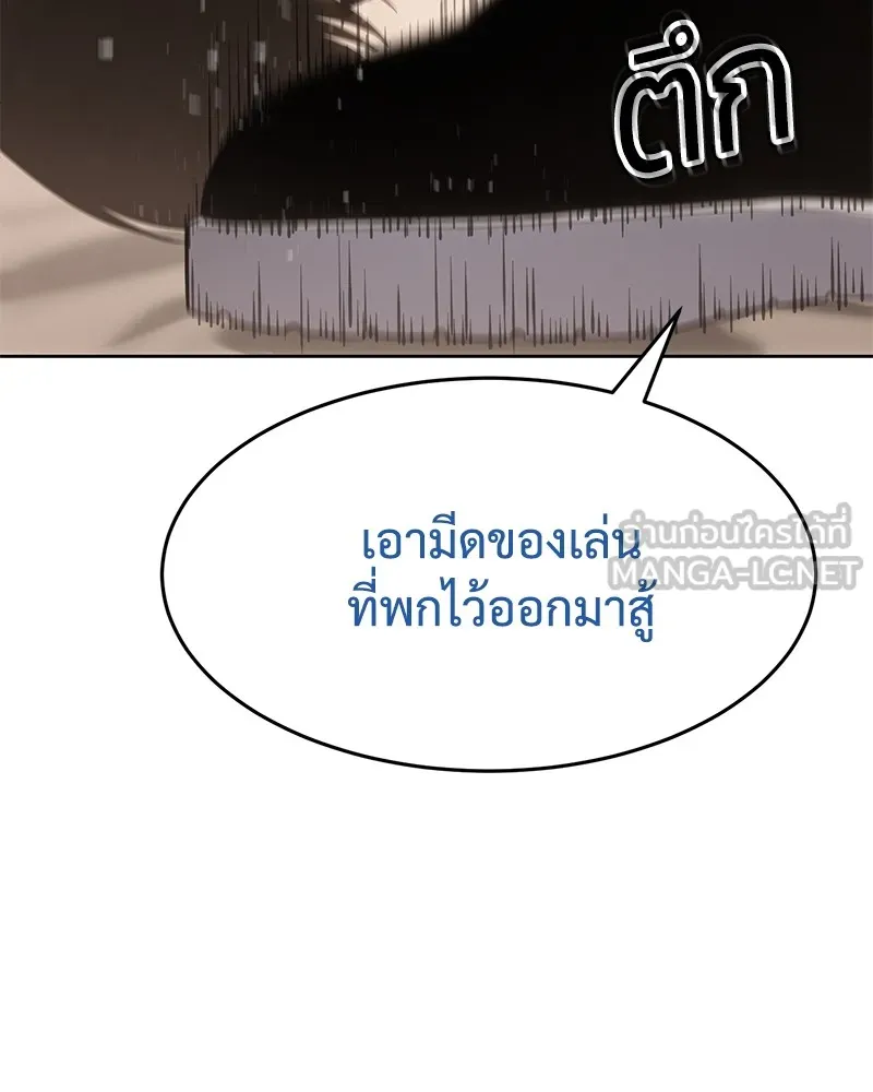 แบคXX ตอนที่ 78 รูปที่ 51