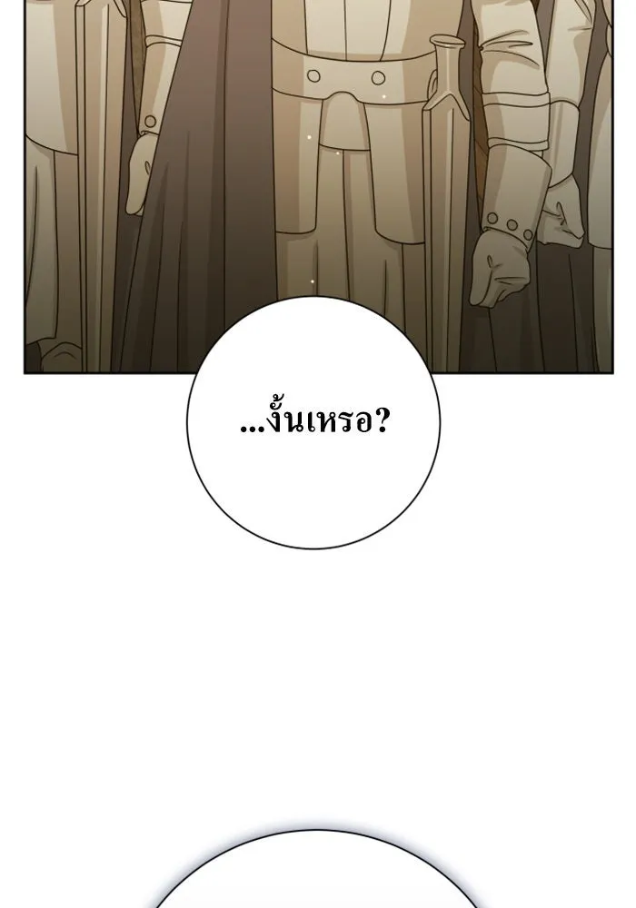 ชิงชีวิตพลิกลิขิตชะตา ตอนที่ 153. บุรุษที่ชื่อเอียลอส ออร์นา เ รูปที่ 109