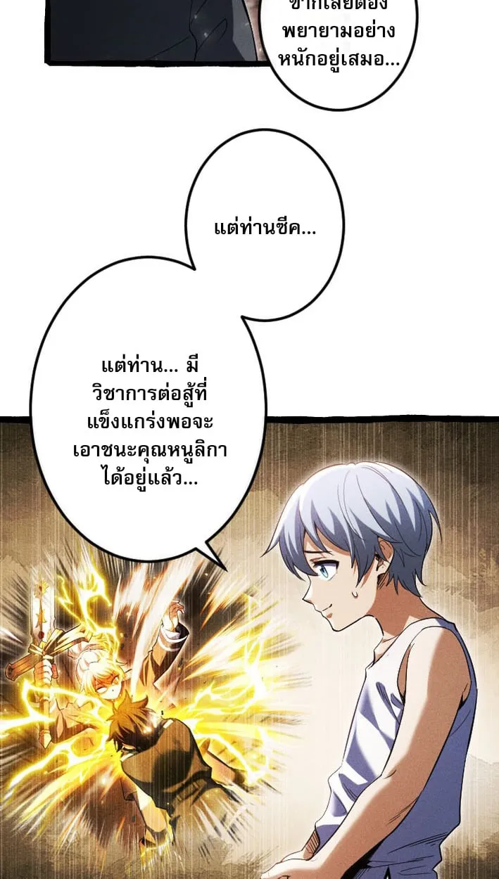 Return of the First Patriarch_ The Strongest Reincarnates into His Descendant 1000 Years Later การกล_บมาของบรรพชนร_นแรก_ จอมย_ทธ_ผ_แข_งแกร_งท_ส_ดกล_บชาต_มาเก_ดเป_นทายาทในอ_กพ_นป_ต_อมา ตอนที่ ตอนที่ 9 รูปที่ 53