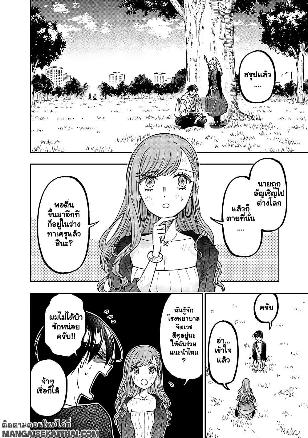 Manga-lc-com อ่านมังงะ อ่านการ์ตูน ออนไลน์ ฟรี Messiah Isekai o Sukutta Moto Yuusha ga Mamono no Afureru Ge ตอนที่ 1 2 3 4 5 6 7 8 9 10 11 12 13 14 ฟรี ไม่มีโฆษณา Manga-lc - อ่าน มังงะ อ่าน การ์ตูน ออนไลน์ อ่านมังงะ ฟรี
