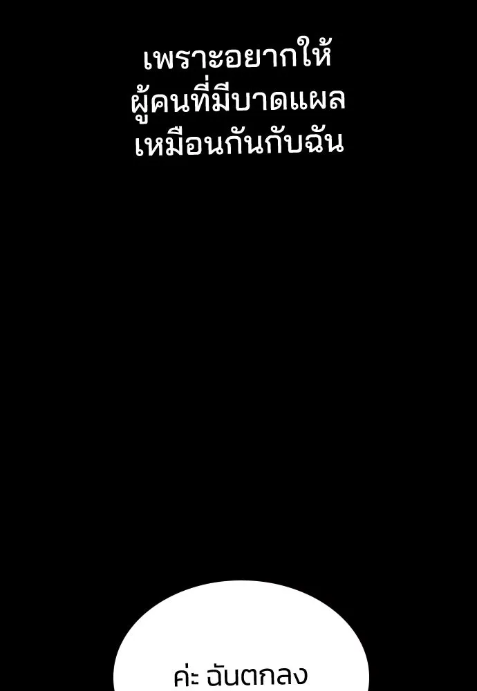 รักแล้วห้ามเลิก ตอนที่ 79 รูปที่ 128