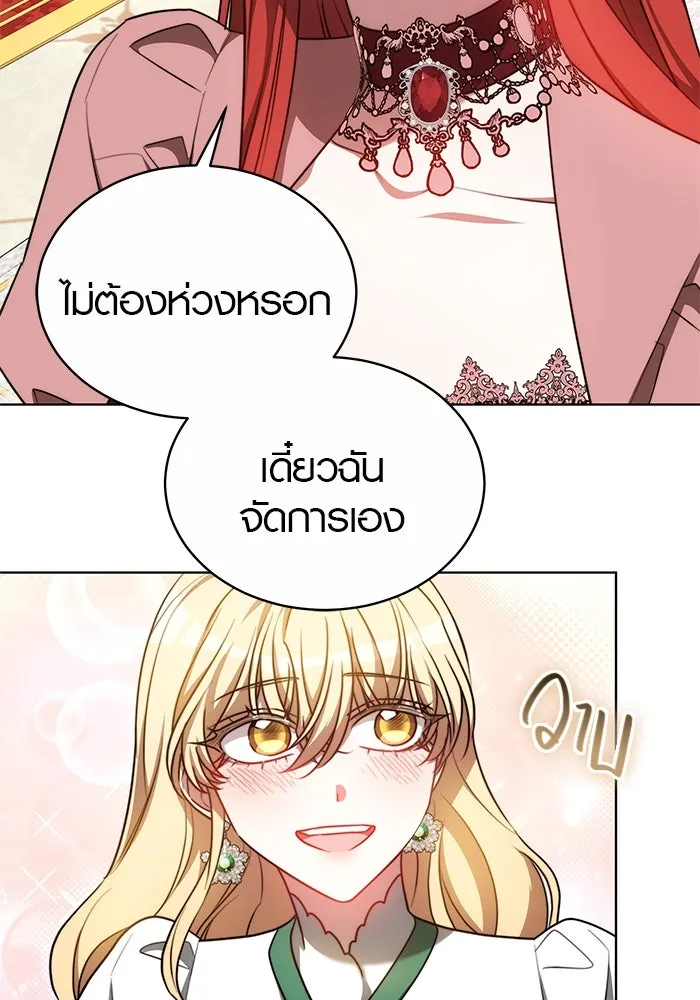 เหตุผลที่ฉันนอกใจ ตอนที่ 26 รูปที่ 46