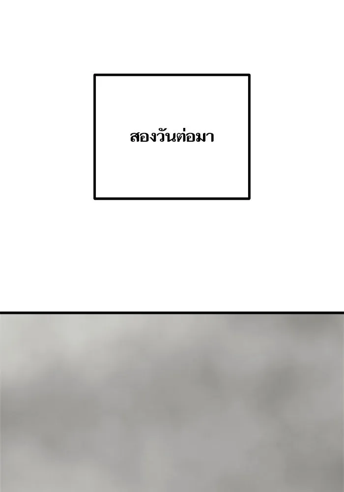 เริ่มเกมพร้อม 13 คุณสมบัติลับ ตอนที่ 26 รูปที่ 31