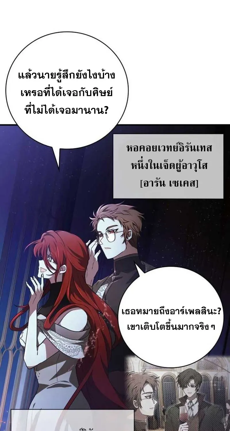 I Become a Legendary Arch Mage by Reading a Book ฉ_นกลายเป_นจอมเวทย_ในตำนานจากการอ_านหน_งส_อ ตอนที่ ตอนที่ 37 รูปที่ 5