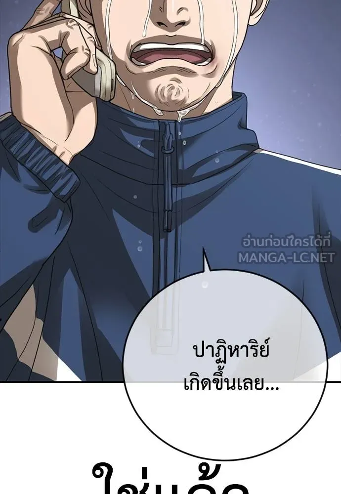 y2k ตอนที่ 56 รูปที่ 198