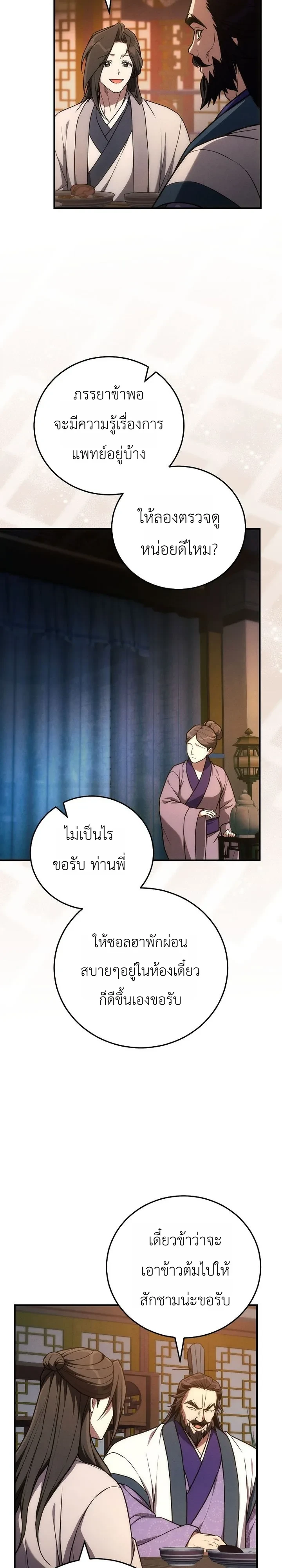 Manga-lc-com อ่านมังงะ อ่านการ์ตูน ออนไลน์ ฟรี Third-Rate Martial Family Becomes the Best Under Heaven ข้าเ ตอนที่ 1 2 3 4 5 6 7 8 9 10 11 12 13 14 ฟรี ไม่มีโฆษณา Manga-lc - อ่าน มังงะ อ่าน การ์ตูน ออนไลน์ อ่านมังงะ ฟรี