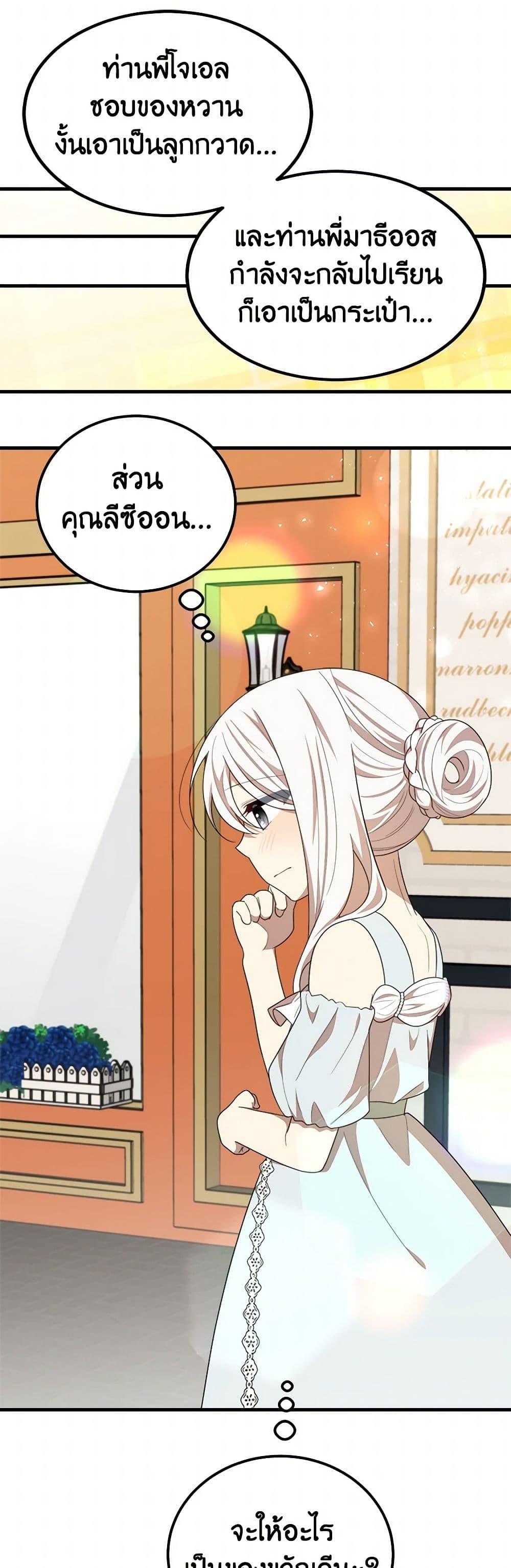 Manga-lc-com อ่านมังงะ อ่านการ์ตูน ออนไลน์ ฟรี Four Dangerous Brothers to My Rescue ตอนที่ 1 2 3 4 5 6 7 8 9 10 11 12 13 14 ฟรี ไม่มีโฆษณา Manga-lc - อ่าน มังงะ อ่าน การ์ตูน ออนไลน์ อ่านมังงะ ฟรี