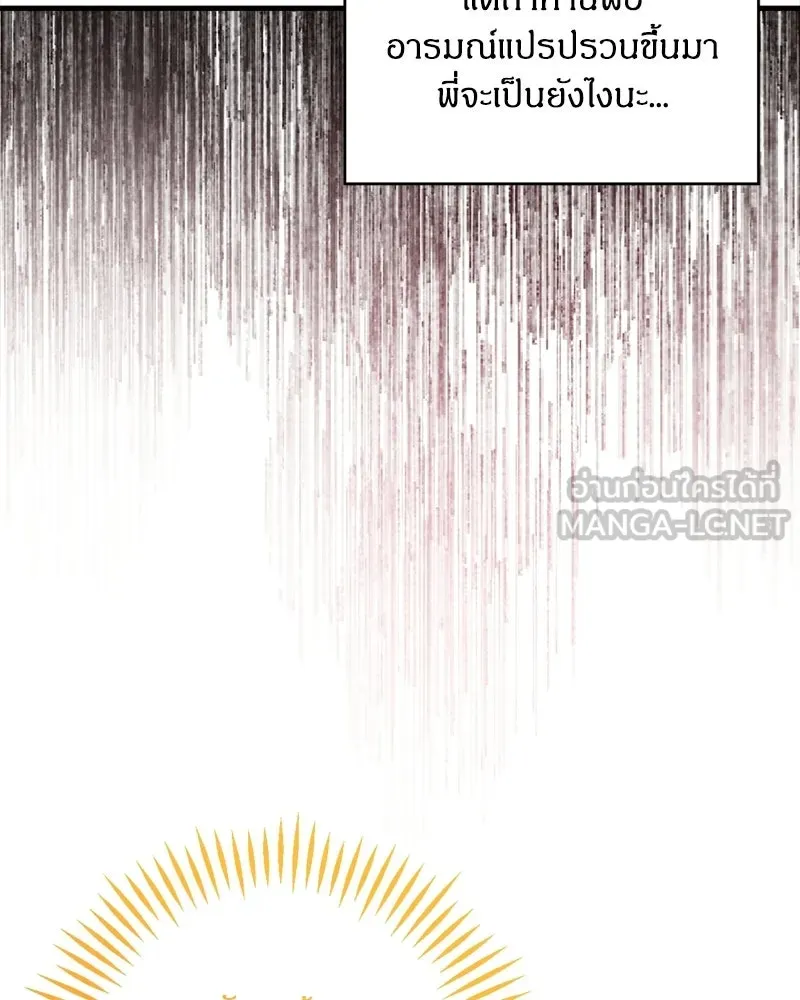 จุ๊บรัก คุณหมาป่า ตอนที่ 4 รูปที่ 48