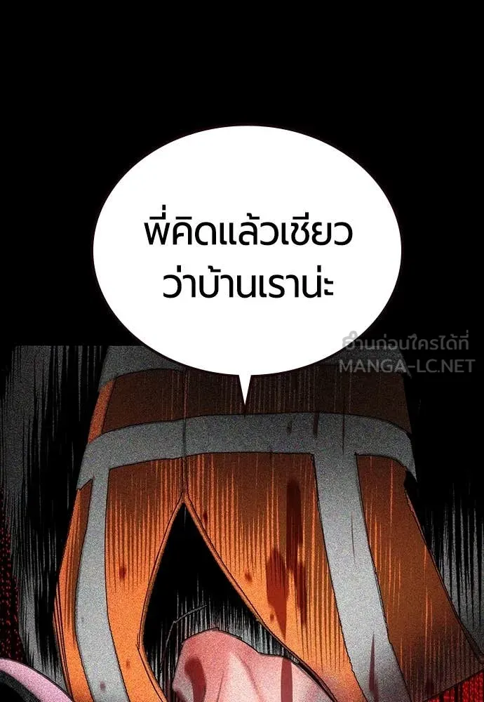 Jungle Juice ตอนที่ 167 รูปที่ 16