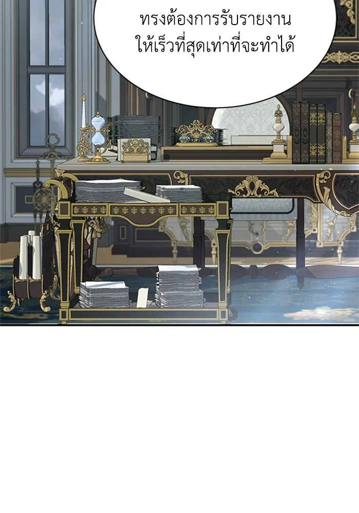 ไหนบอกว่าฉันใกล้ตาย ตอนที่ 89 รูปที่ 94