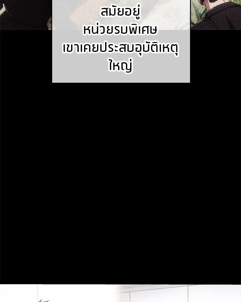 สุดยอดเทรนเนอร์แห่งยุทธภพ ตอนที่ 1 ทำไมหัวฉันเป็นแบบนี้เนี่ย! รูปที่ 20