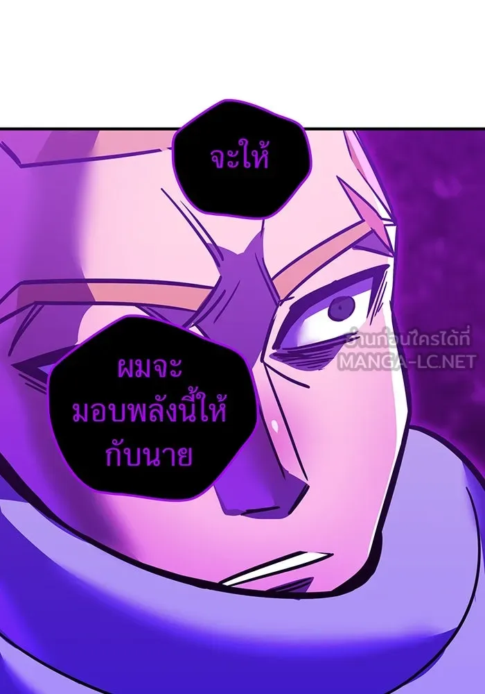 เพลเยอร์เลือดเทวะ ตอนที่ 17 คืบคลาน รูปที่ 42