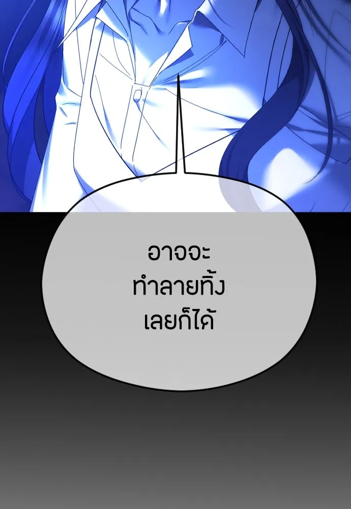 วิธีหนีตายจากนิยายโรคจิต ตอนที่ 58 รูปที่ 35