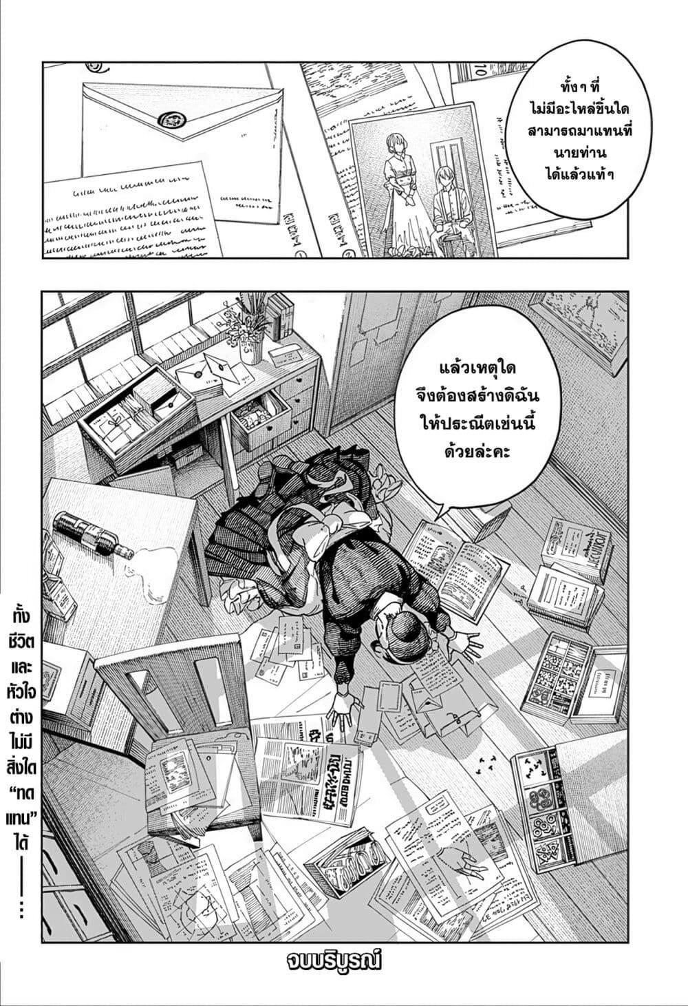 Manga-lc-com อ่านมังงะ อ่านการ์ตูน ออนไลน์ ฟรี Mukibutsu ni Ai wo Komete ตอนที่ 1 2 3 4 5 6 7 8 9 10 11 12 13 14 ฟรี ไม่มีโฆษณา Manga-lc - อ่าน มังงะ อ่าน การ์ตูน ออนไลน์ อ่านมังงะ ฟรี