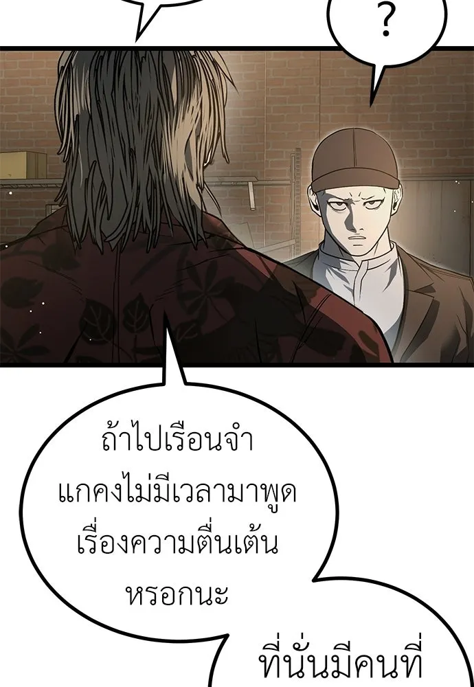 ผู้คุมหมายเลข 0 ตอนที่ 27 รูปที่ 127