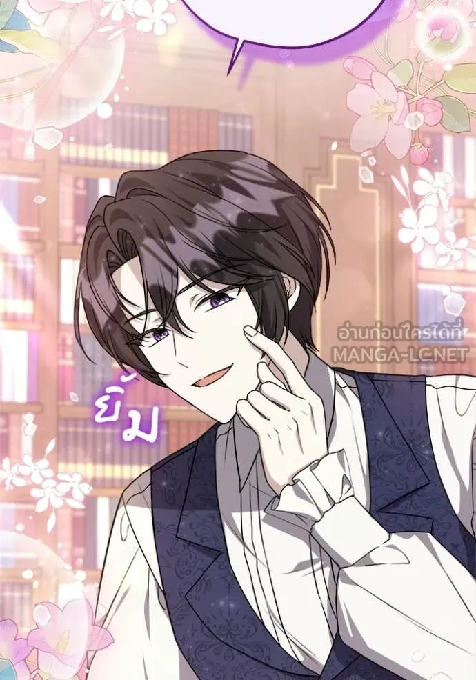 ป๊ะป๋าขา หนูลาแล้ว ตอนที่ 81 รูปที่ 93