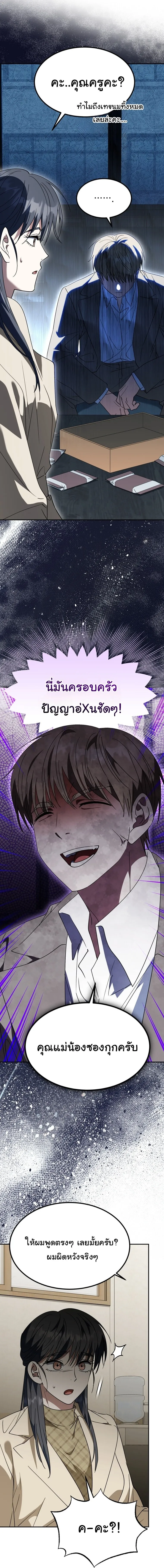 I Will Raise This Family to Greatness ซ_อ_โอกต_ญญ_จะกอบก_ครอบคร_วน_เอง_ ตอนที่ ตอนที่ 65 รูปที่ 42