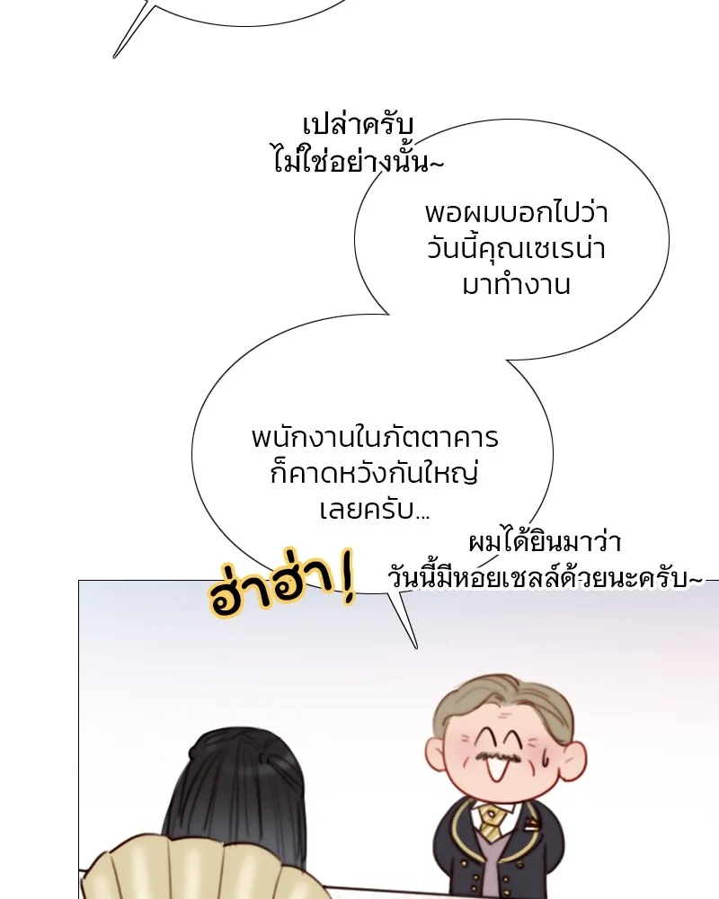 เซเรน่า ตอนที่ 68 รูปที่ 34