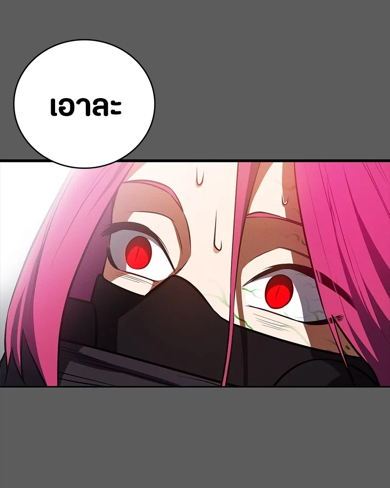 มือสังหารพันธุ์อมตะ ตอนที่ 11 รูปที่ 161