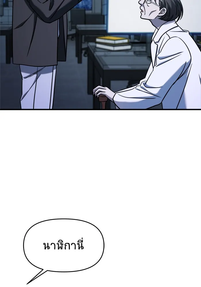 วายร้ายก็อยากมีรัก ตอนที่ 68 รูปที่ 139