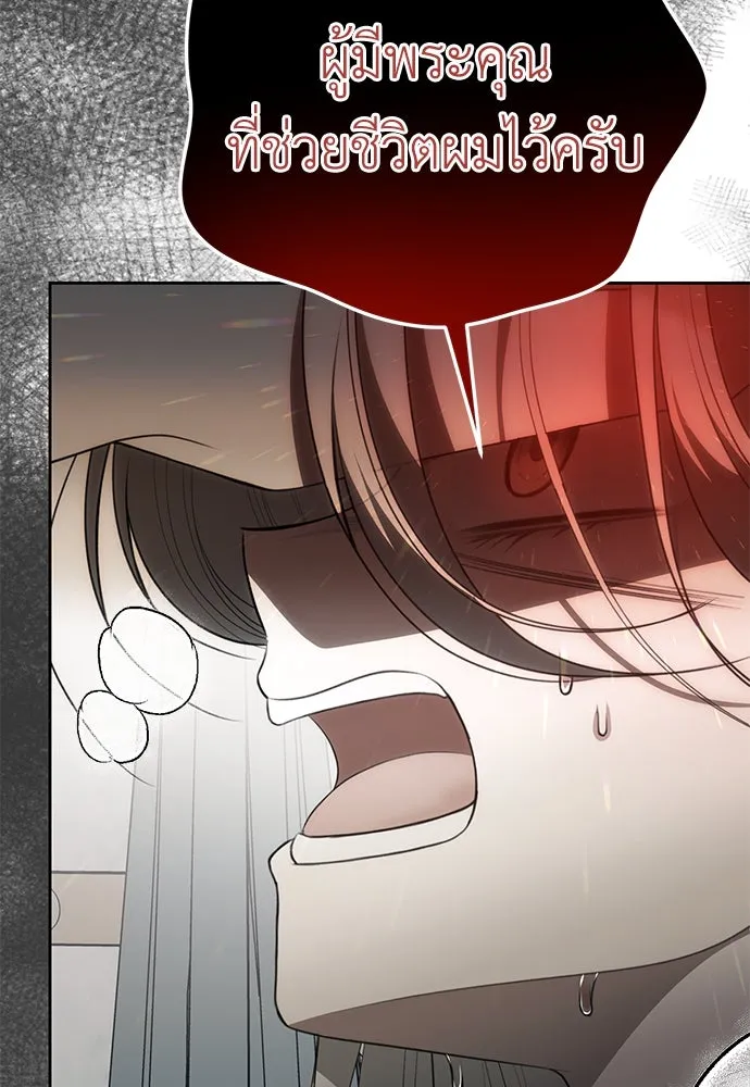 ยัยจิ๋วสมองแจ๋ว ตอนที่ 8 รูปที่ 58