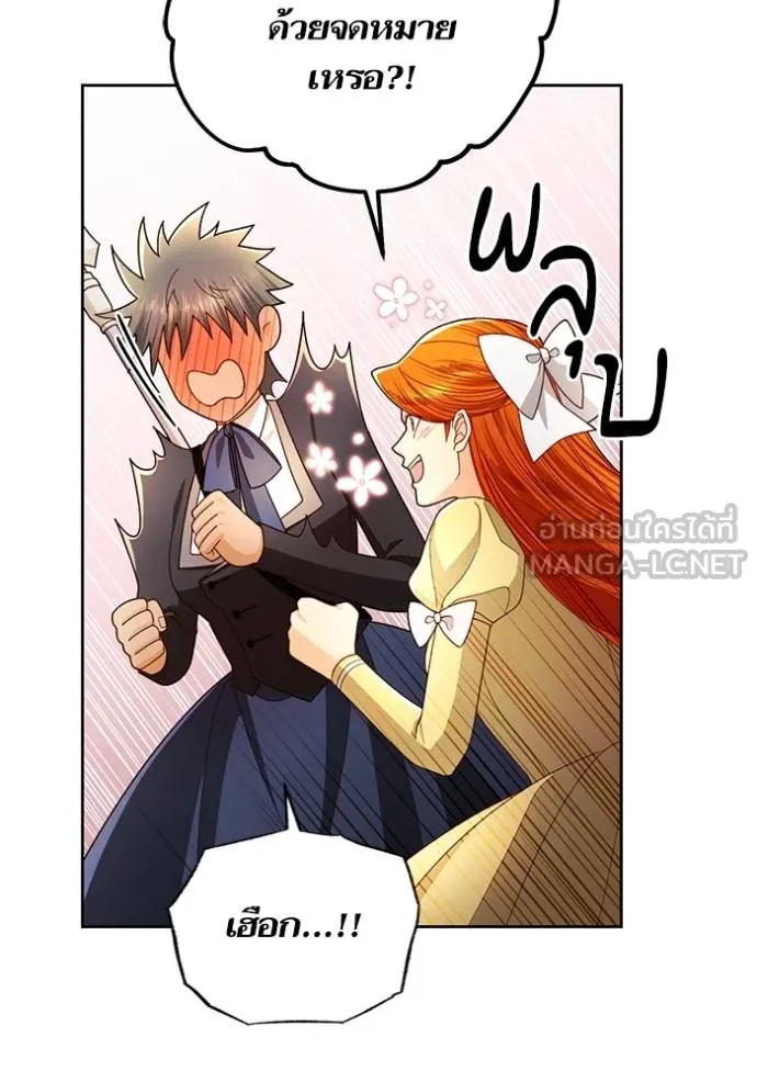การแต่งงานครั้งใหม่ ตอนที่ 216 รูปที่ 99