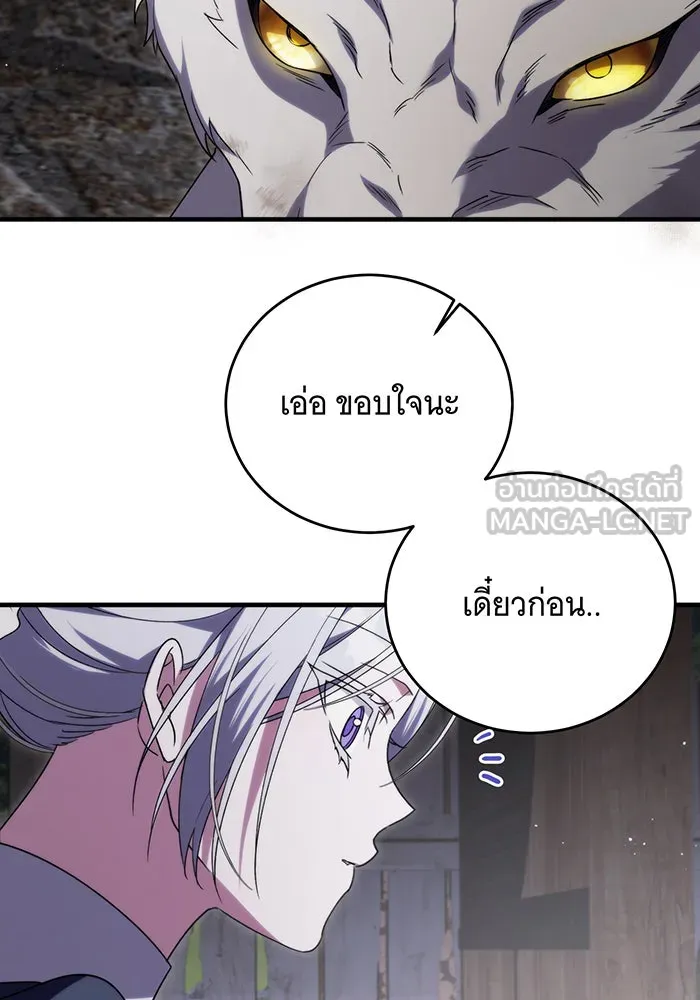 แกล้งตายให้หายแค้น ตอนที่ 8 รูปที่ 90