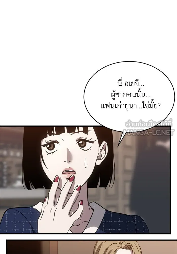 ชีวิตรักฉบับเดจาวู ตอนที่ 25 รูปที่ 45