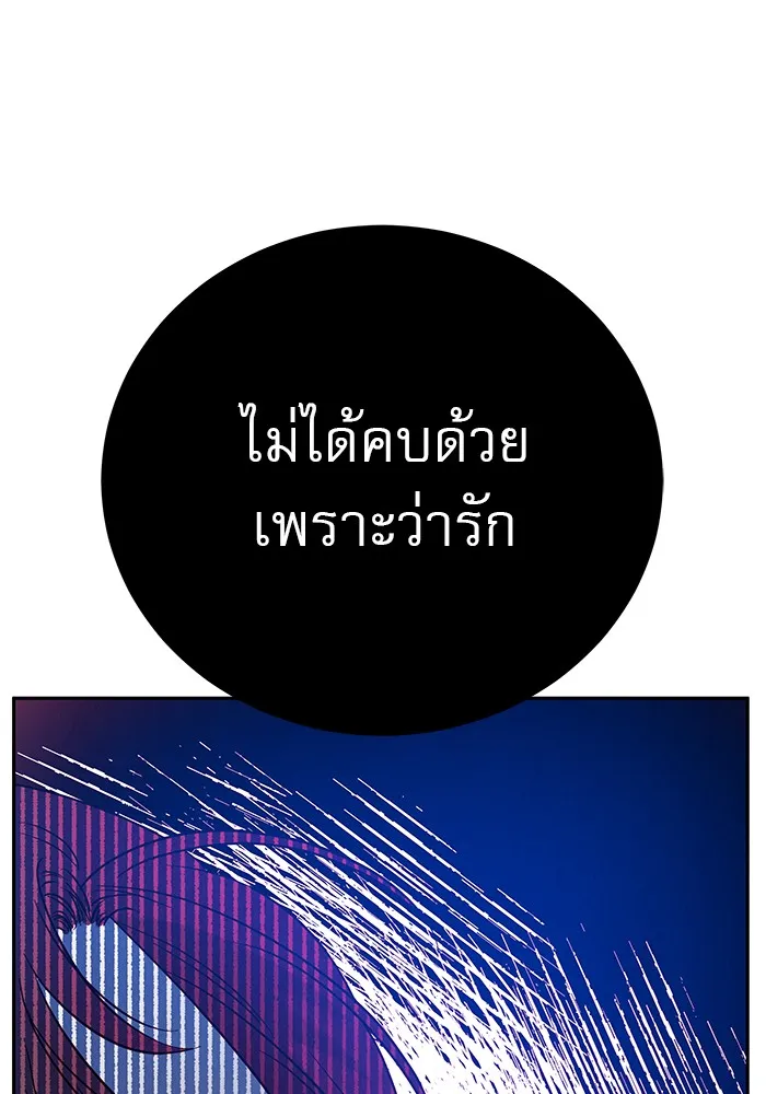 รักหลอกหยอกแฟนเก่า ตอนที่ 1 รูปที่ 205