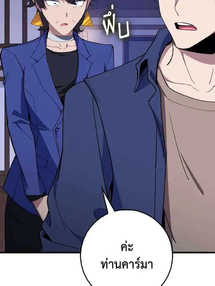 Max Level Player ตอนที่ ตอนที่ 99 รูปที่ 18