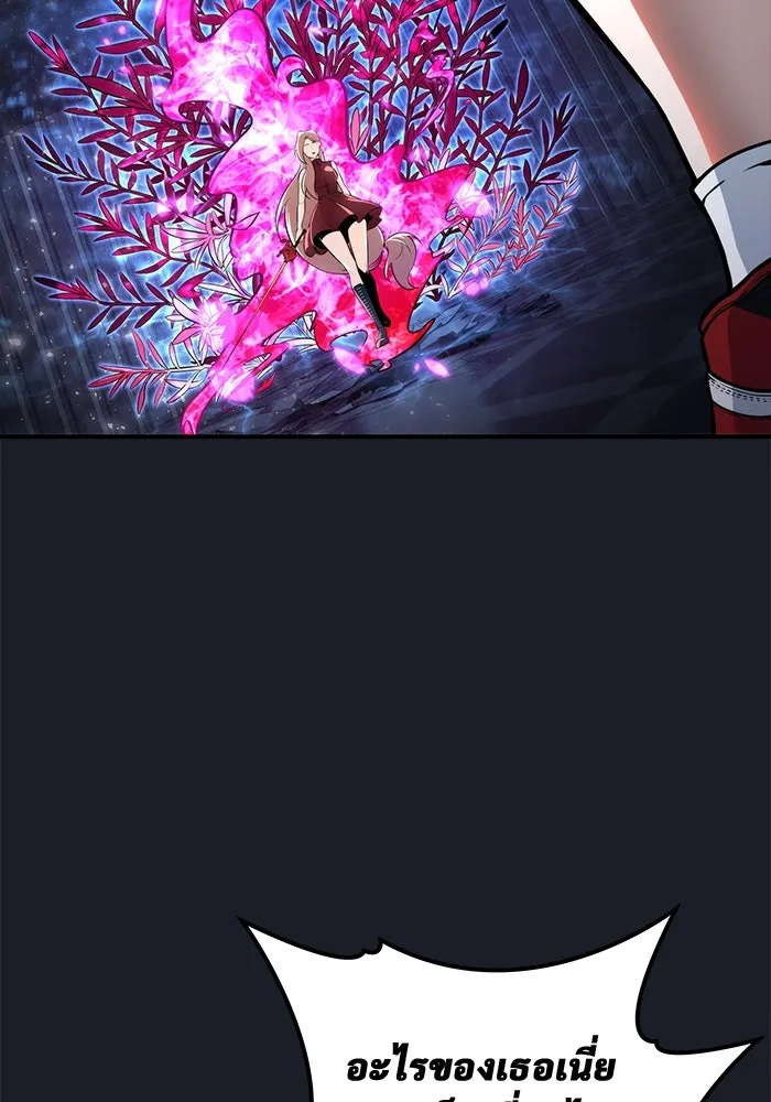 อูเร็ค มาซิโน่ ตอนที่ 9 ผู้ว่างเปล่า รูปที่ 109