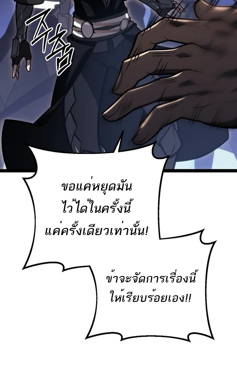 Regressing as the Reincarnated Bastard of the Sword Clan ตอนที่ ตอนที่ 50 รูปที่ 97